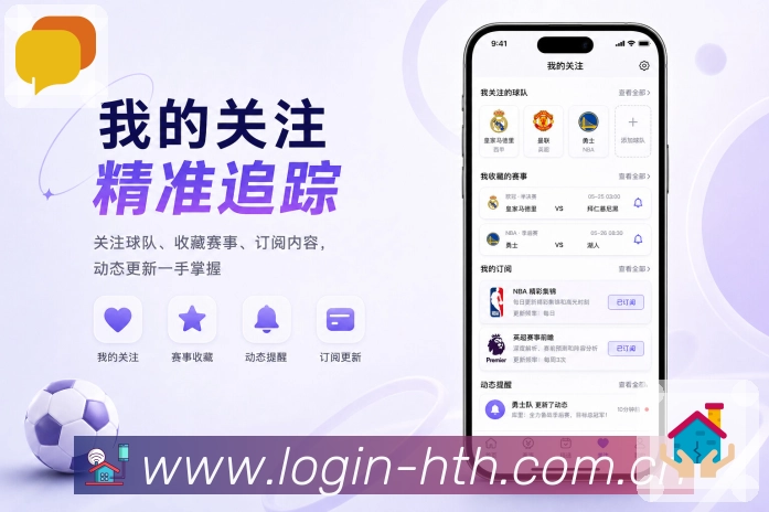 <strong>华体会</strong>比赛走势栏目预览