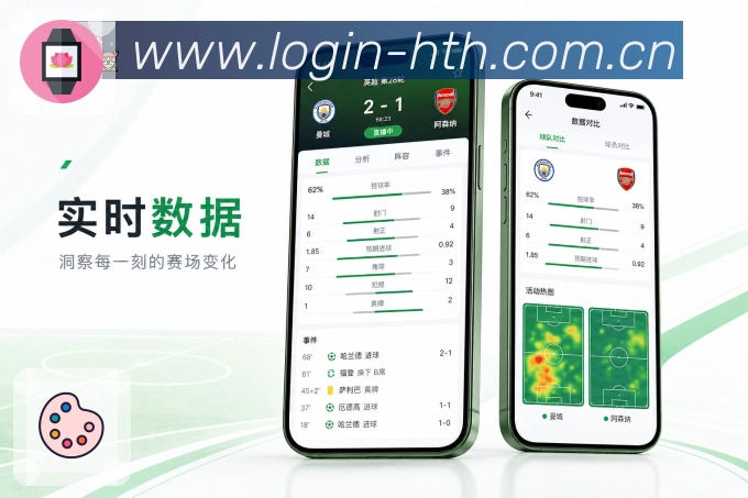 华体会 App