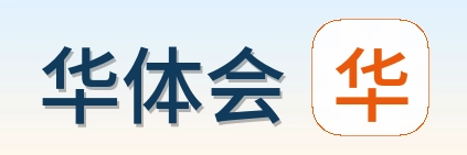 华体会 Logo